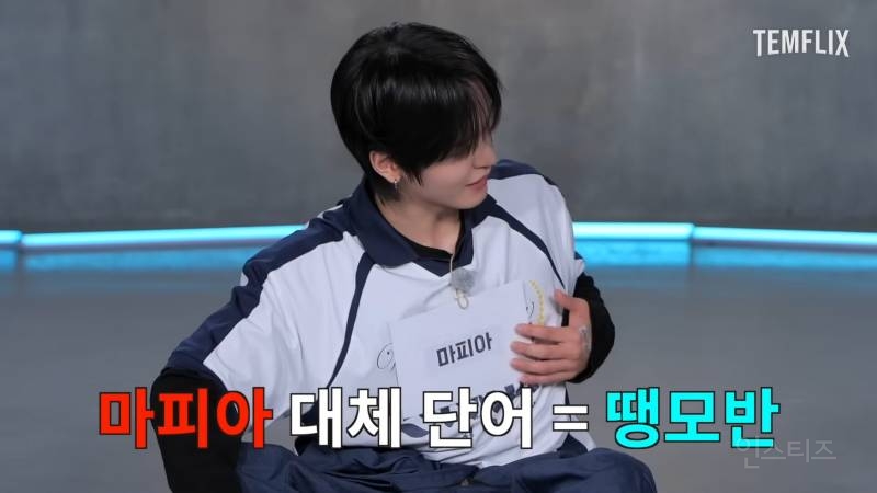 요즘 아이돌이 마피아게임 하는 방법 | 인스티즈