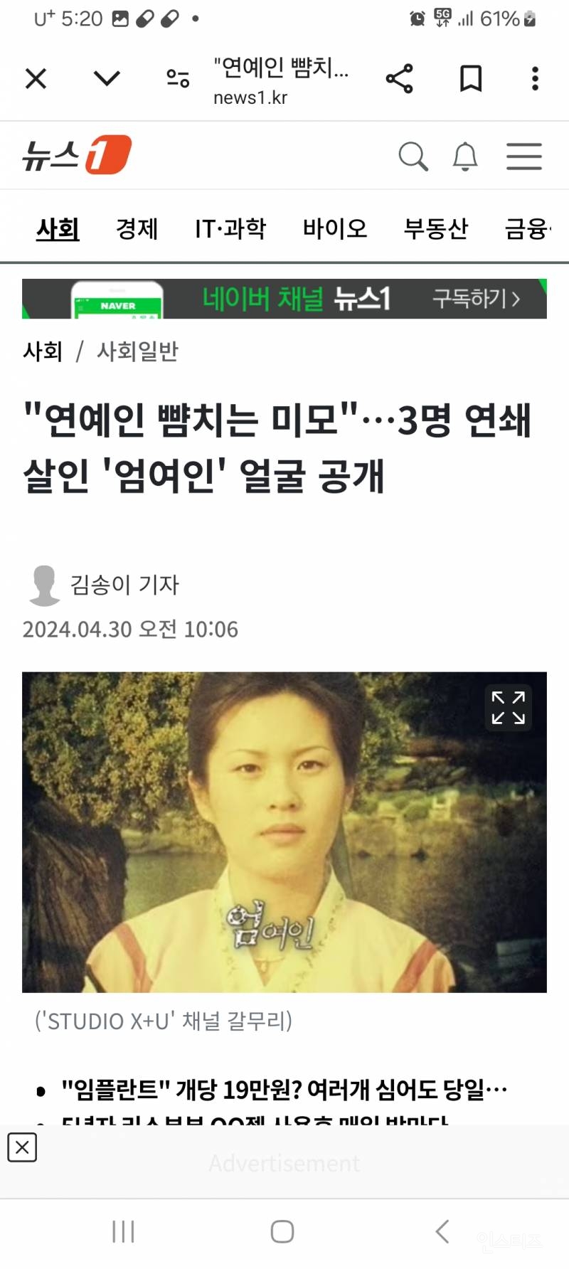 쯔양 알리바이 반박 증거있다는 사람 등장 | 인스티즈