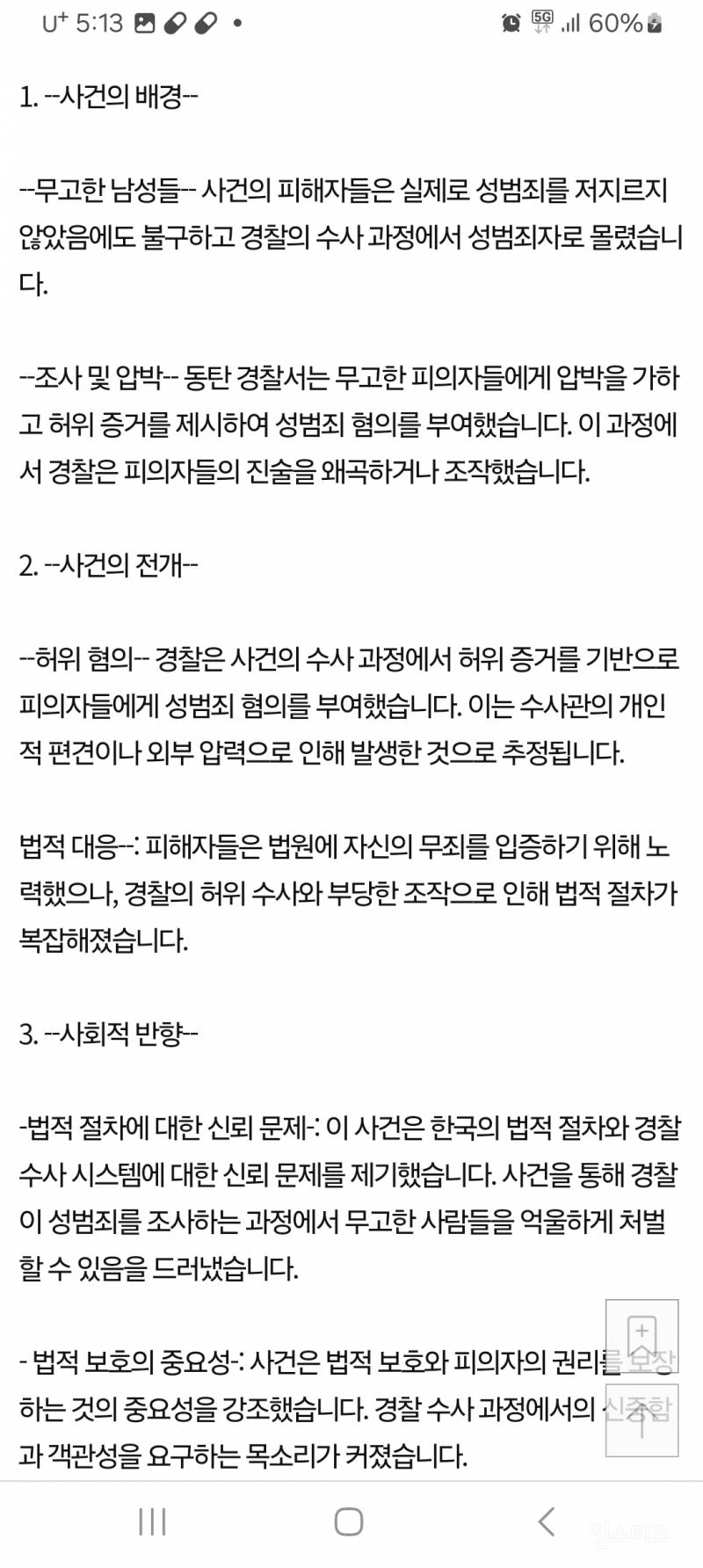 쯔양 알리바이 반박 증거있다는 사람 등장 | 인스티즈