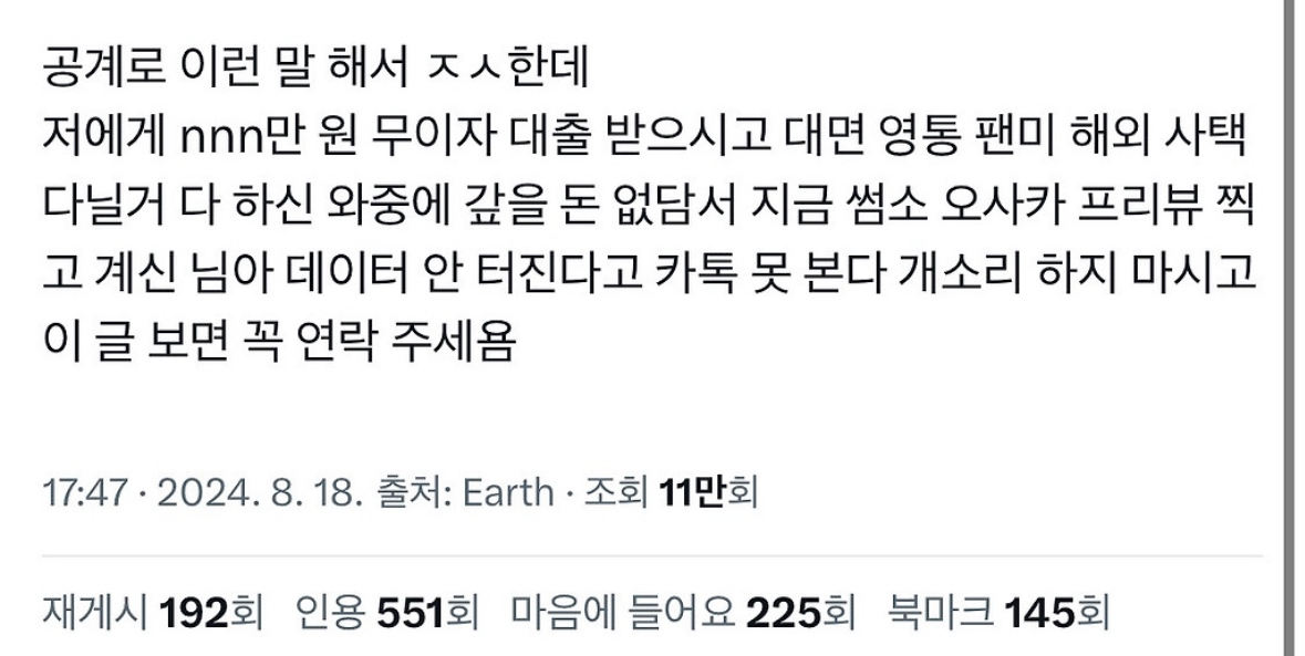 [잡담] 돌판에 홈마 관련 이런 글 은근 많은거보면 신기함 | 인스티즈