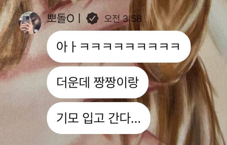 독기를 넘어 광기 보여주는 제베원 공항 패션 | 인스티즈