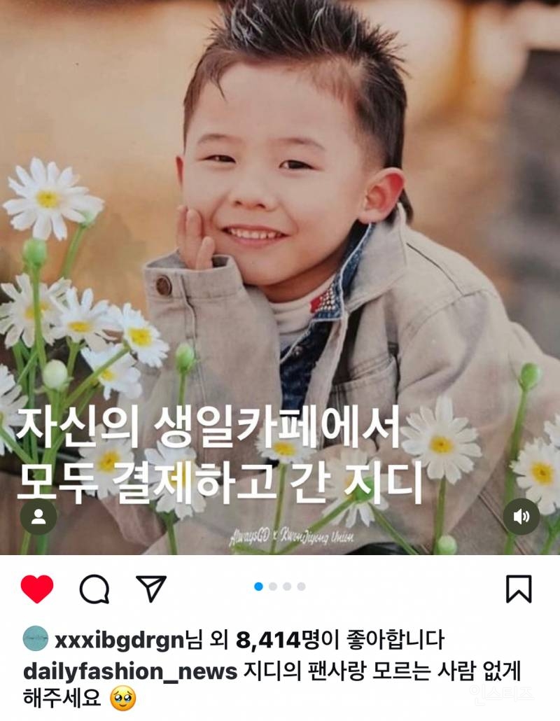 생일에 팬한테 깜짝선물한 지드래곤 (feat.플렉스) | 인스티즈