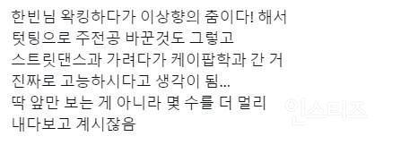 스춤 1000만 조회수 찍은 남돌이 제작하는 신곡 안무 | 인스티즈
