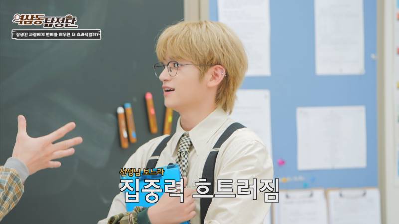 잘생긴 선생님이 수업 집중에 끼치는 영향 | 인스티즈