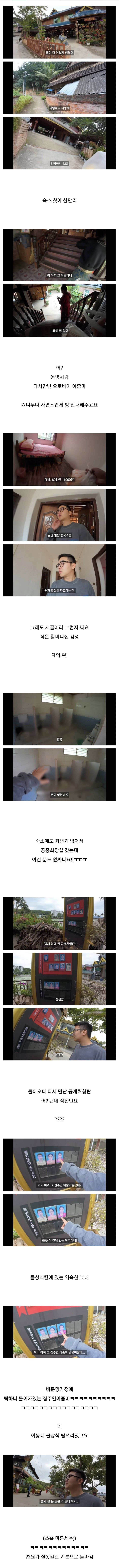 중국 시골여행 갔다가 시트콤찍는 유튜버.jpg | 인스티즈