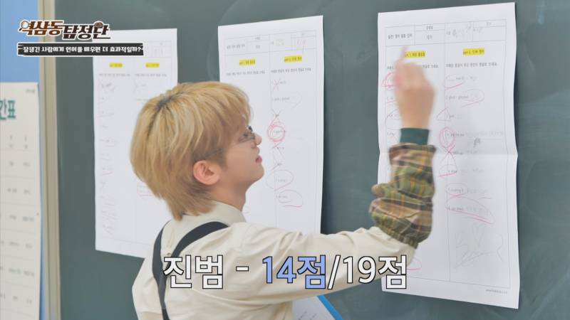 잘생긴 선생님이 수업 집중에 끼치는 영향 | 인스티즈