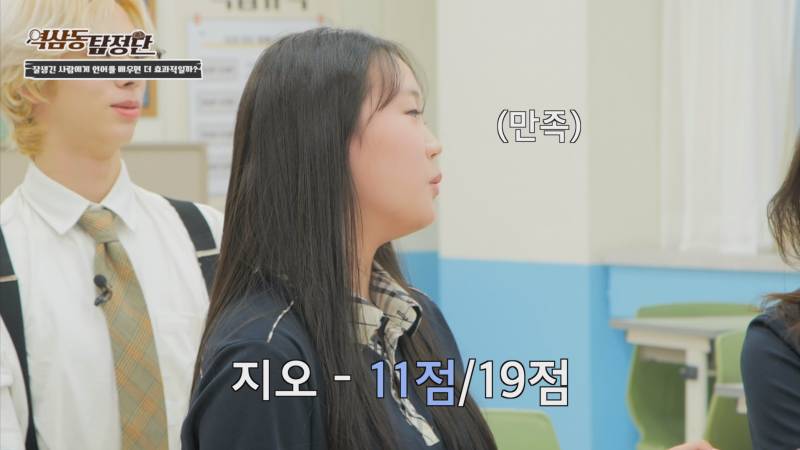 잘생긴 선생님이 수업 집중에 끼치는 영향 | 인스티즈