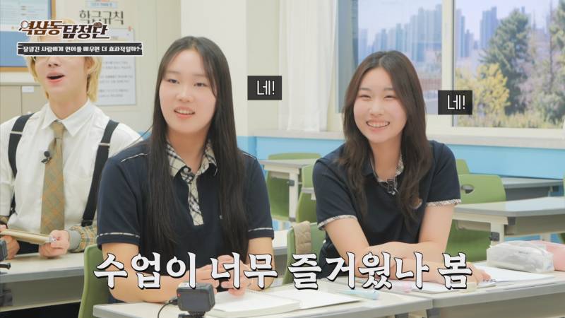 잘생긴 선생님이 수업 집중에 끼치는 영향 | 인스티즈