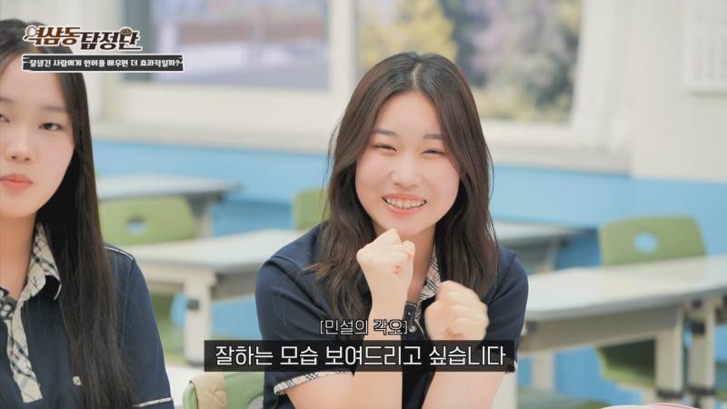 잘생긴 선생님이 수업 집중에 끼치는 영향 | 인스티즈