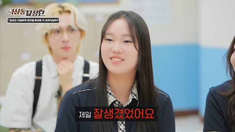 잘생긴 선생님이 수업 집중에 끼치는 영향 | 인스티즈