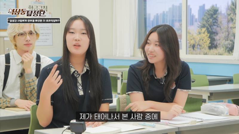 잘생긴 선생님이 수업 집중에 끼치는 영향 | 인스티즈
