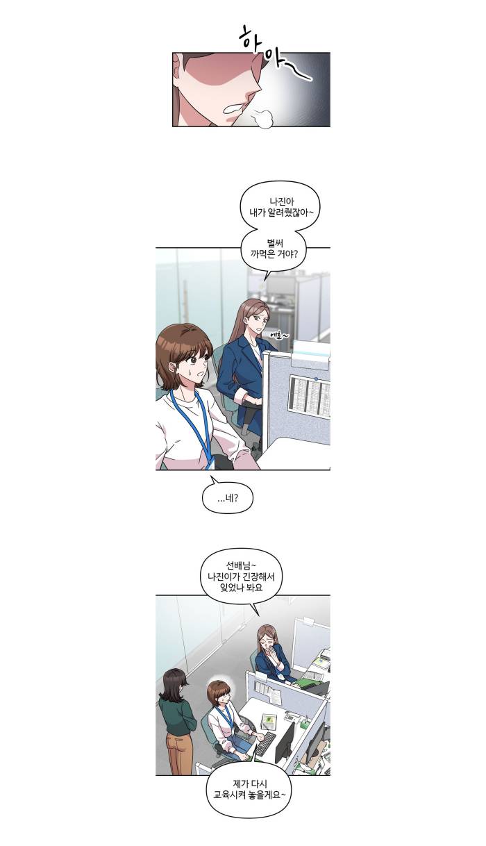 이런 회사라면 다닐 수 있다 vs 당장 퇴사한다 | 인스티즈