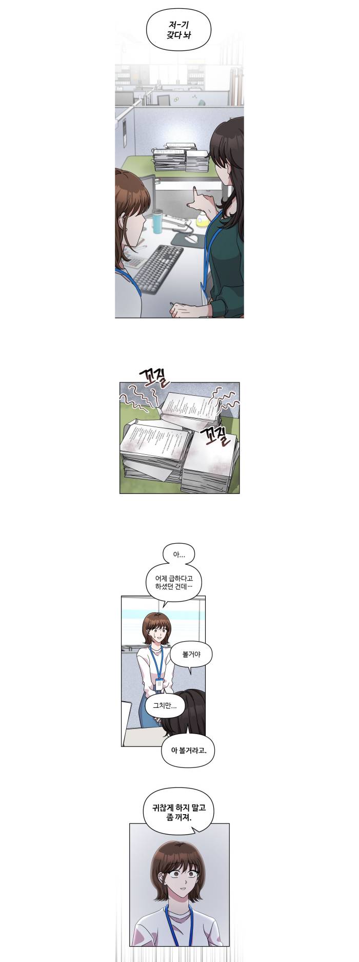 이런 회사라면 다닐 수 있다 vs 당장 퇴사한다 | 인스티즈