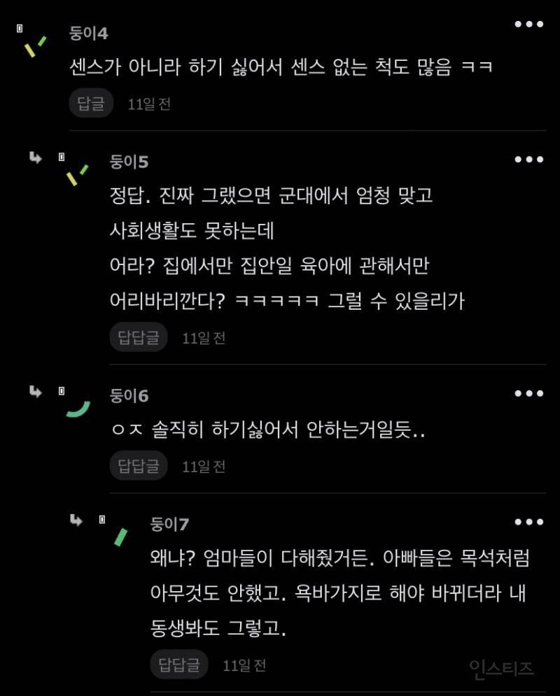 이런 남자랑 결혼하면 ㄹㅇ 인생 망하는듯.. | 인스티즈