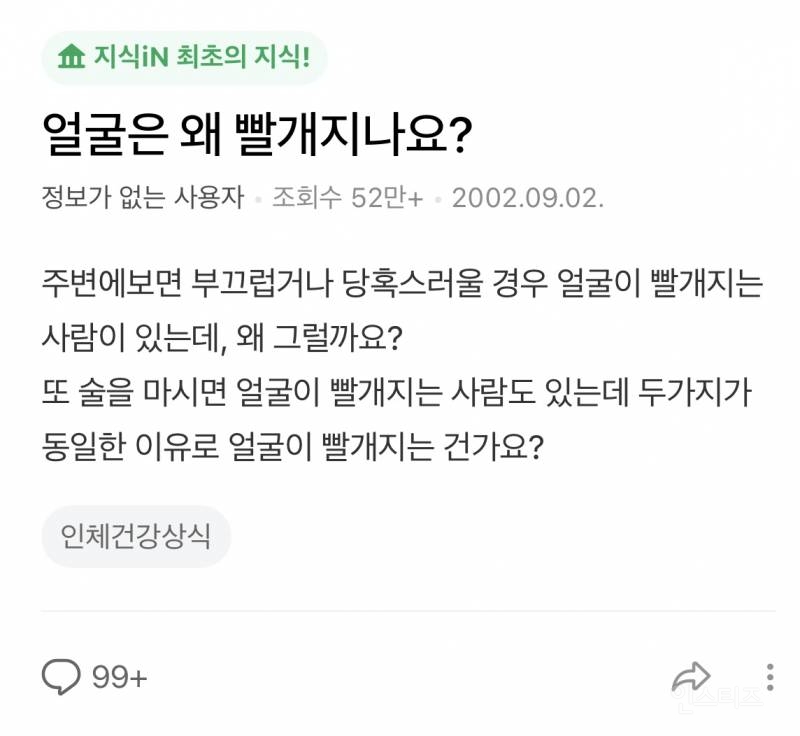 2000년대 초반 인터넷 글.. ㄷㄷ | 인스티즈