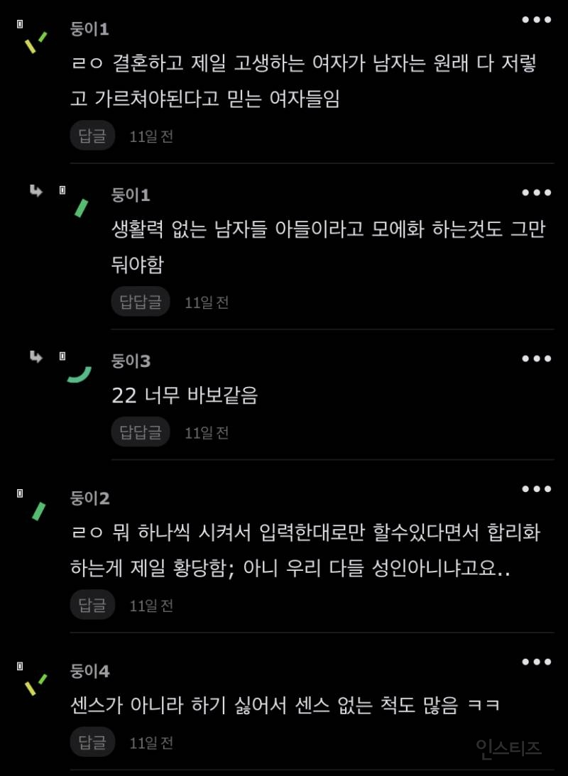 이런 남자랑 결혼하면 ㄹㅇ 인생 망하는듯.. | 인스티즈