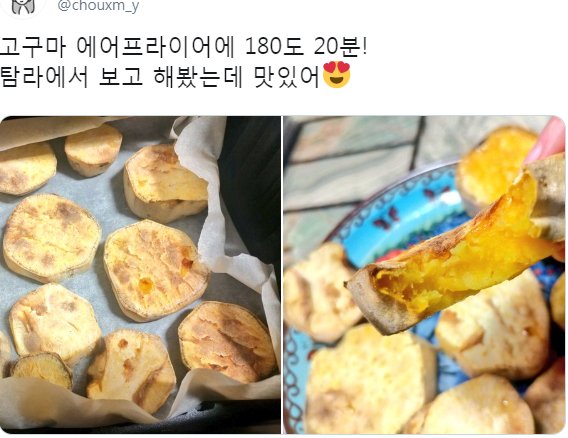 고구마 | 인스티즈