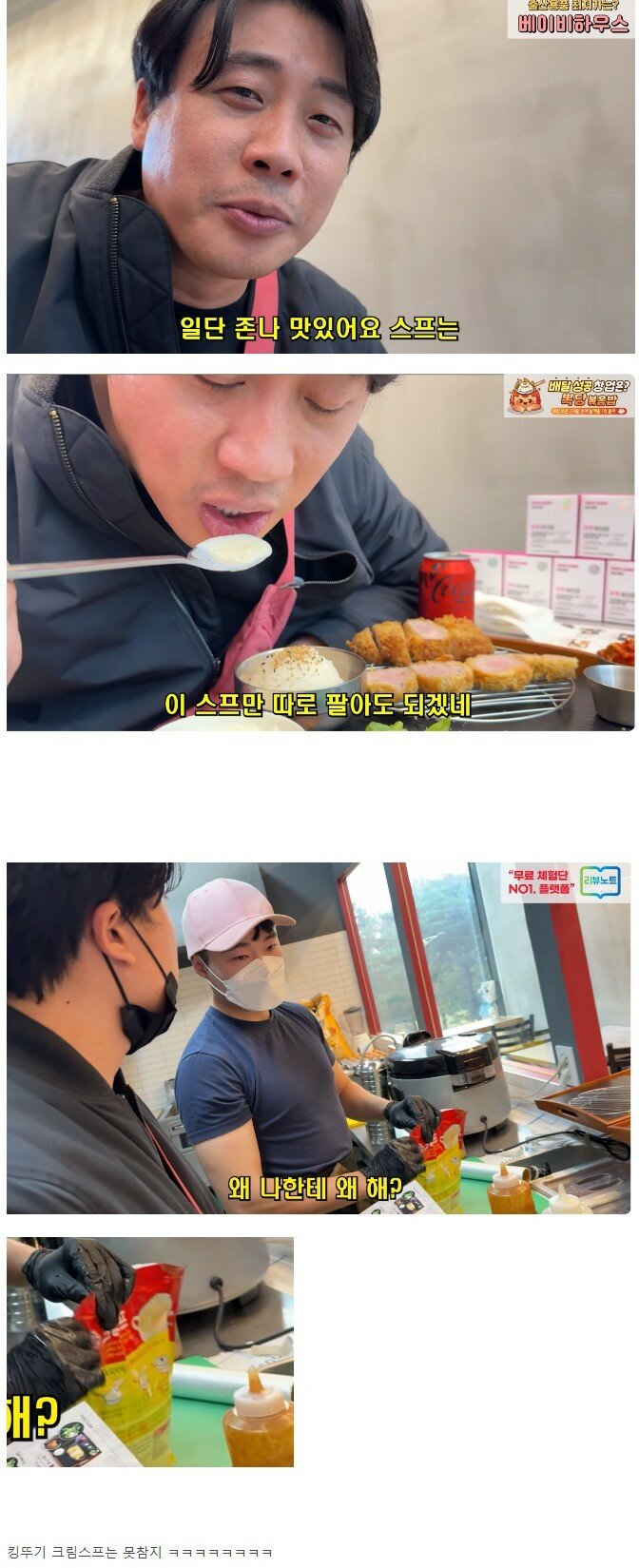 장사의 신: 스프만 따로 팔아도 되겠는데?? | 인스티즈