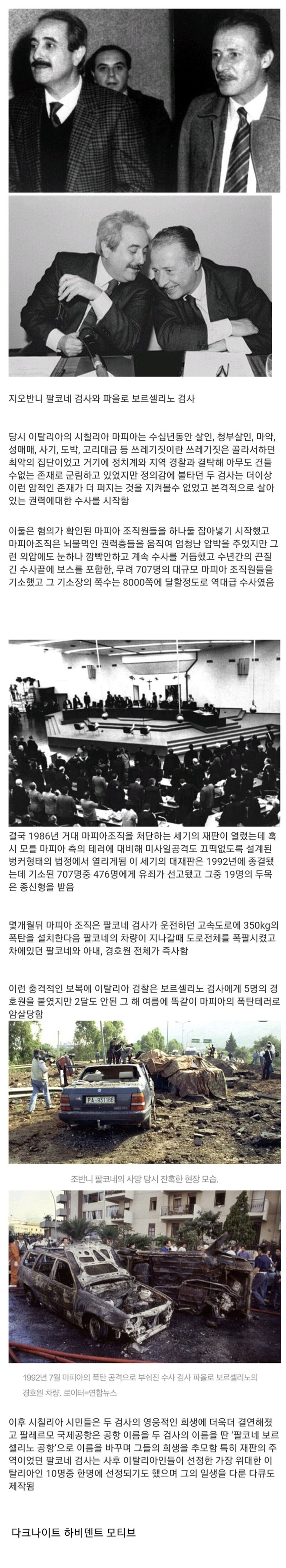 영화 다크나이트 모티브 검사 ㄷㄷ.JPG | 인스티즈
