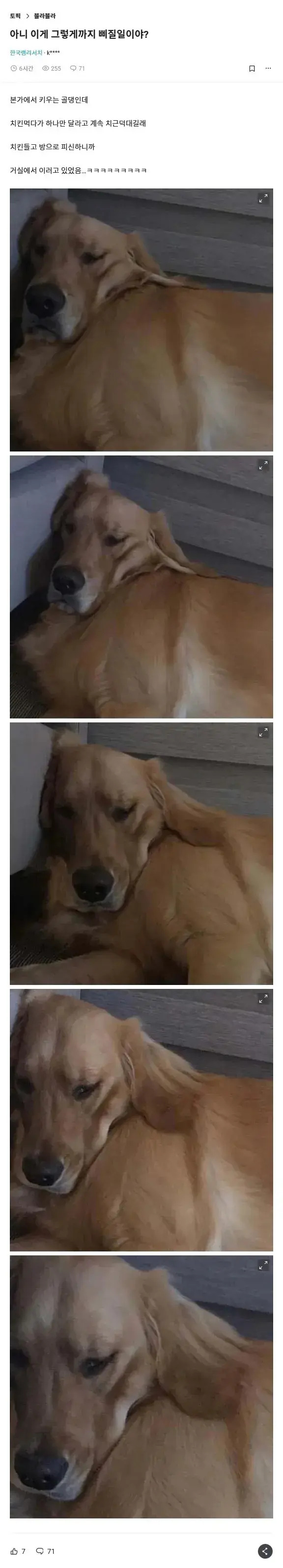 치킨 안줘서 삐짐.jpg | 인스티즈