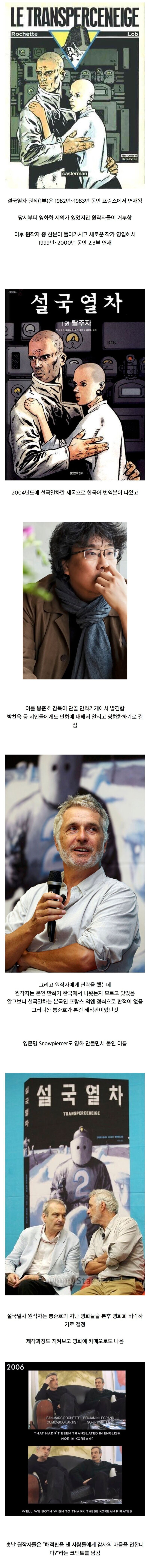 불법 번역에 원작자가 감사를 표한 사례 | 인스티즈