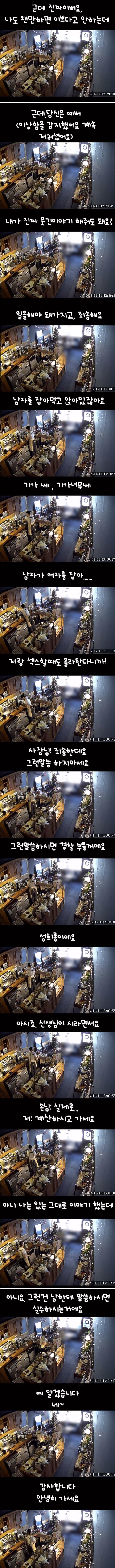 카페 여사장님이 당한 성희롱.jpg | 인스티즈
