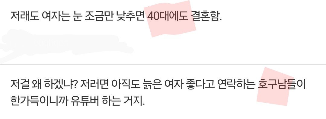 유튜브, 40대 비혼녀 V로그 급증중 | 인스티즈