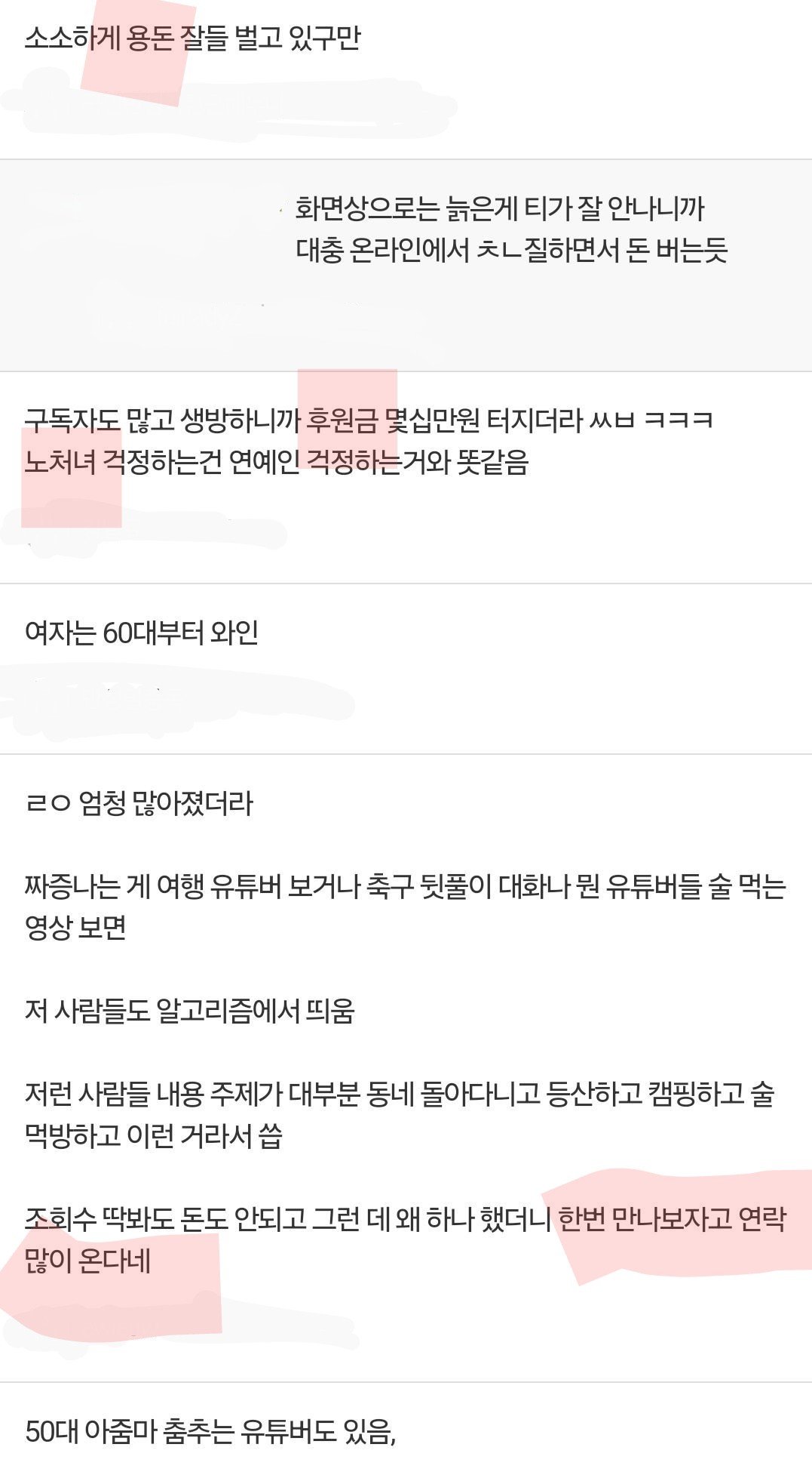 유튜브, 40대 비혼녀 V로그 급증중 | 인스티즈