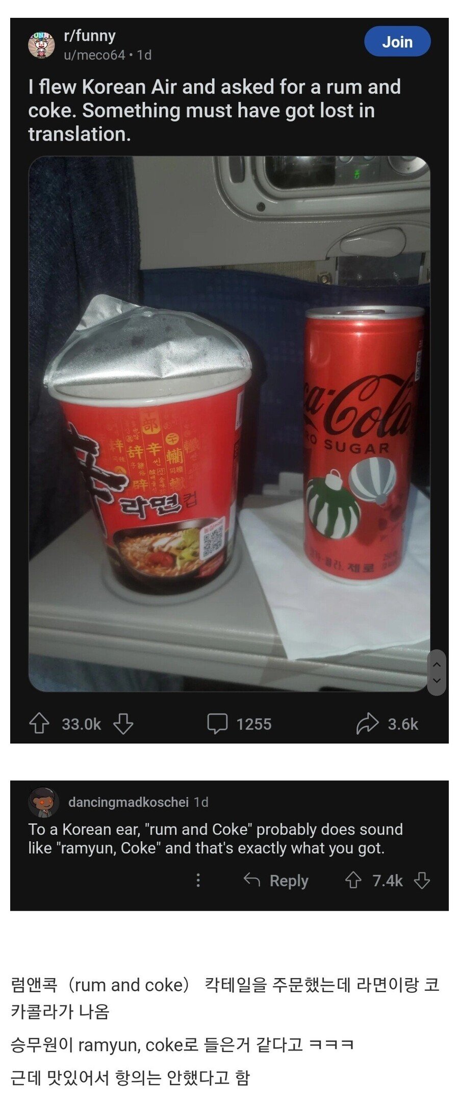 기내식을 잘못 가져다준 승무원.jpg | 인스티즈