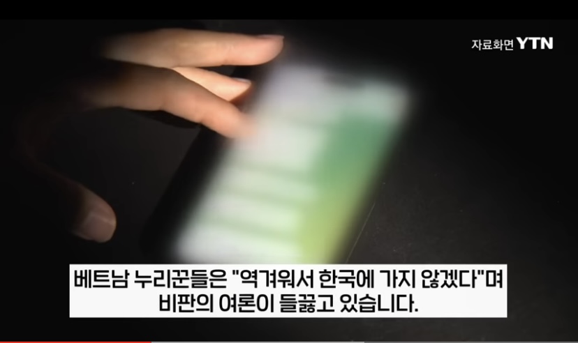 "한국은 변태의 나라, 제 2의 인도” 반한 감정 커지는 베트남 | 인스티즈