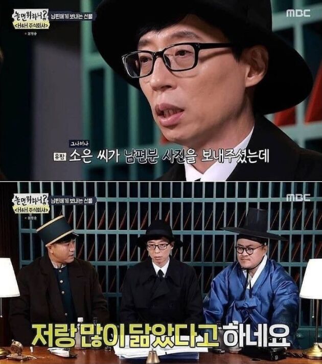 남편이 유재석 닮았다는 아내 | 인스티즈