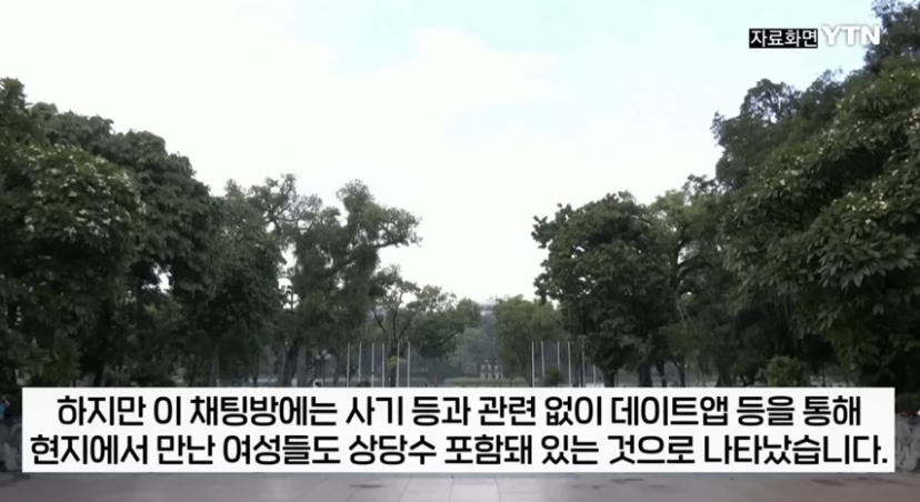 "한국은 변태의 나라, 제 2의 인도” 반한 감정 커지는 베트남 | 인스티즈