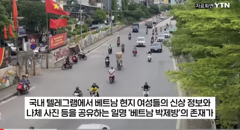 "한국은 변태의 나라, 제 2의 인도” 반한 감정 커지는 베트남 | 인스티즈