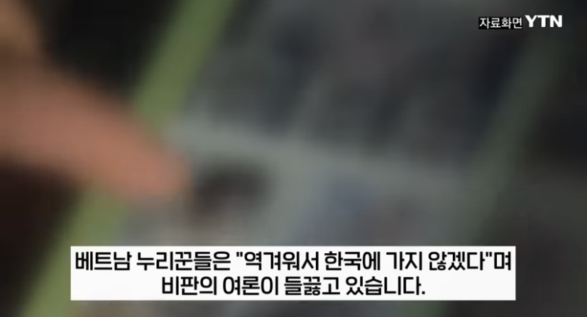 "한국은 변태의 나라, 제 2의 인도” 반한 감정 커지는 베트남 | 인스티즈