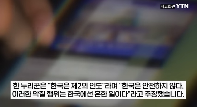 "한국은 변태의 나라, 제 2의 인도” 반한 감정 커지는 베트남 | 인스티즈