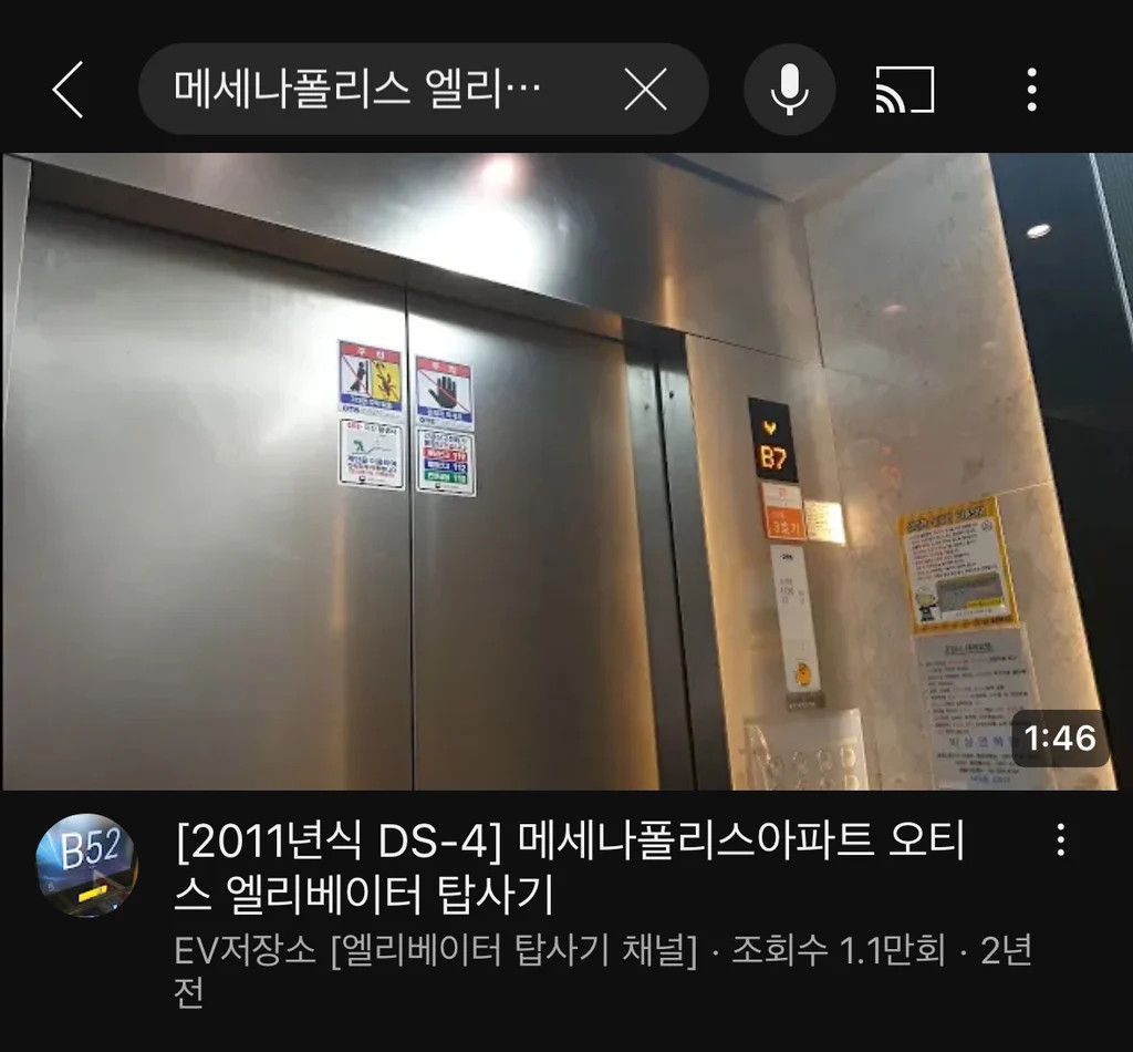 유튜브에 내가 사는 아파트+엘리베이터를 검색하면 영상이 나옴 ㄷㄷ | 인스티즈