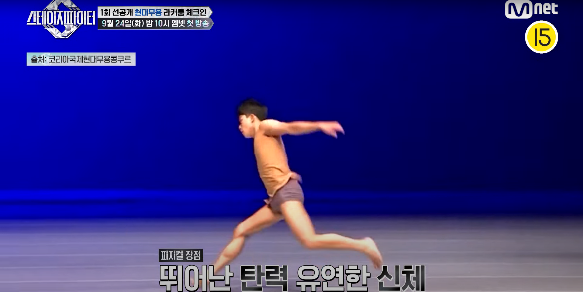 스테파 선공개 영상에서 공개된 현대무용 피지컬 1위 참가자.jpg | 인스티즈