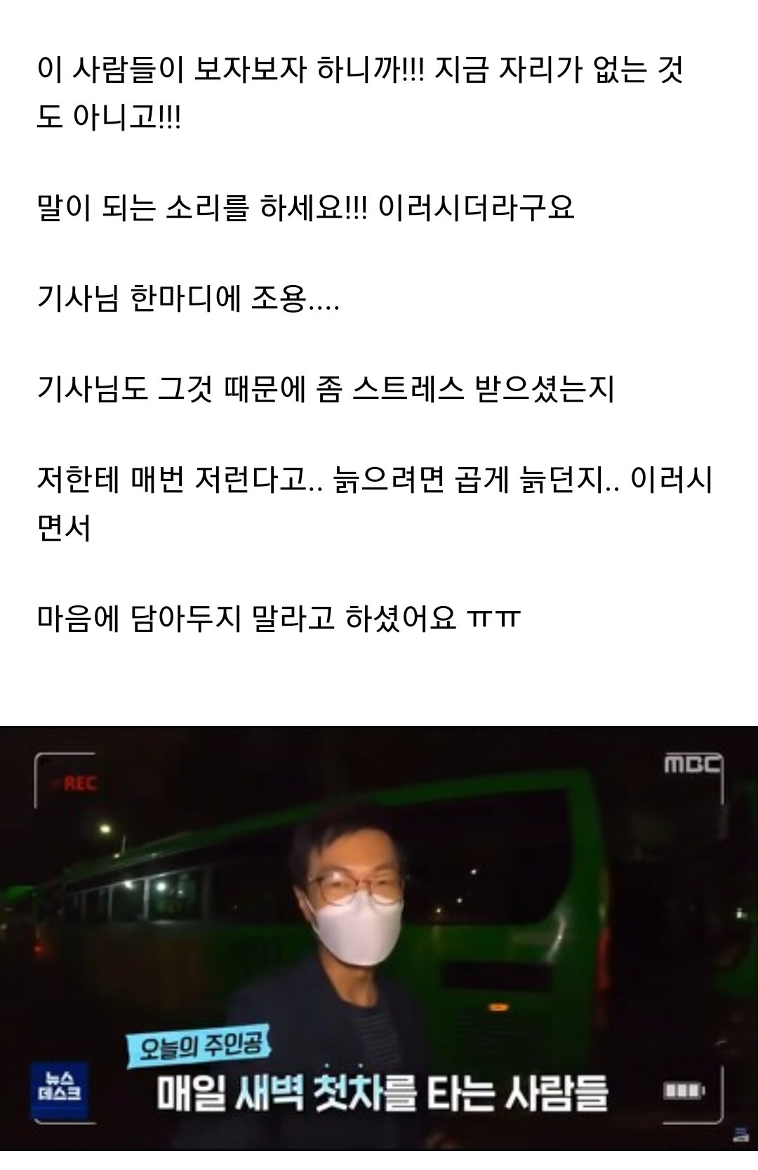 좌석 지정제가 있는 새벽 버스 첫차 | 인스티즈
