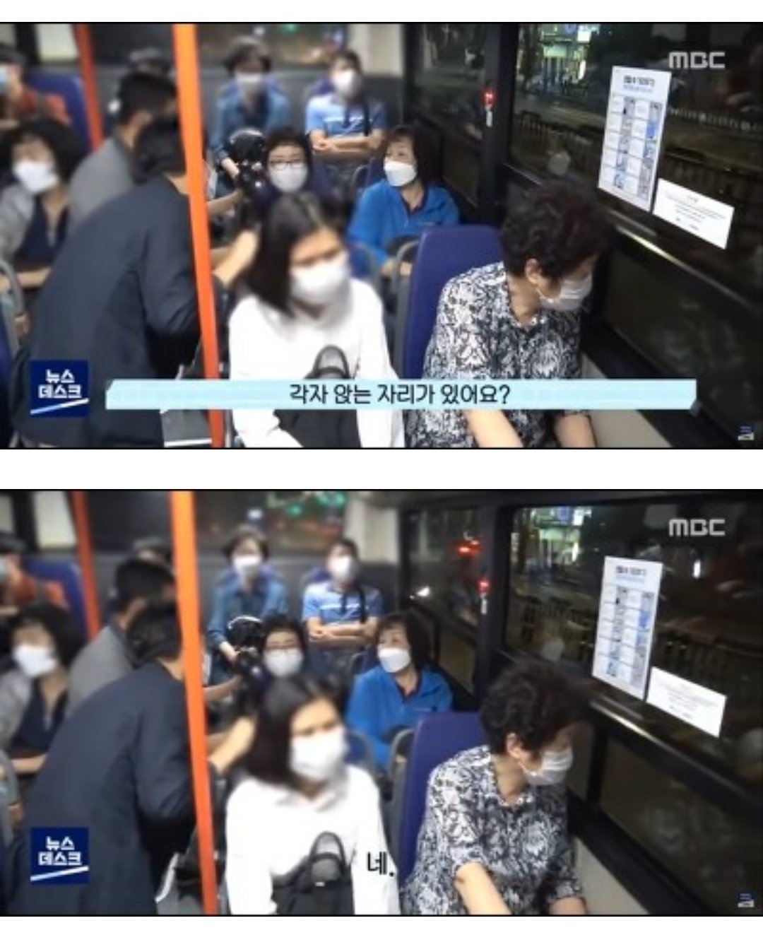좌석 지정제가 있는 새벽 버스 첫차 | 인스티즈