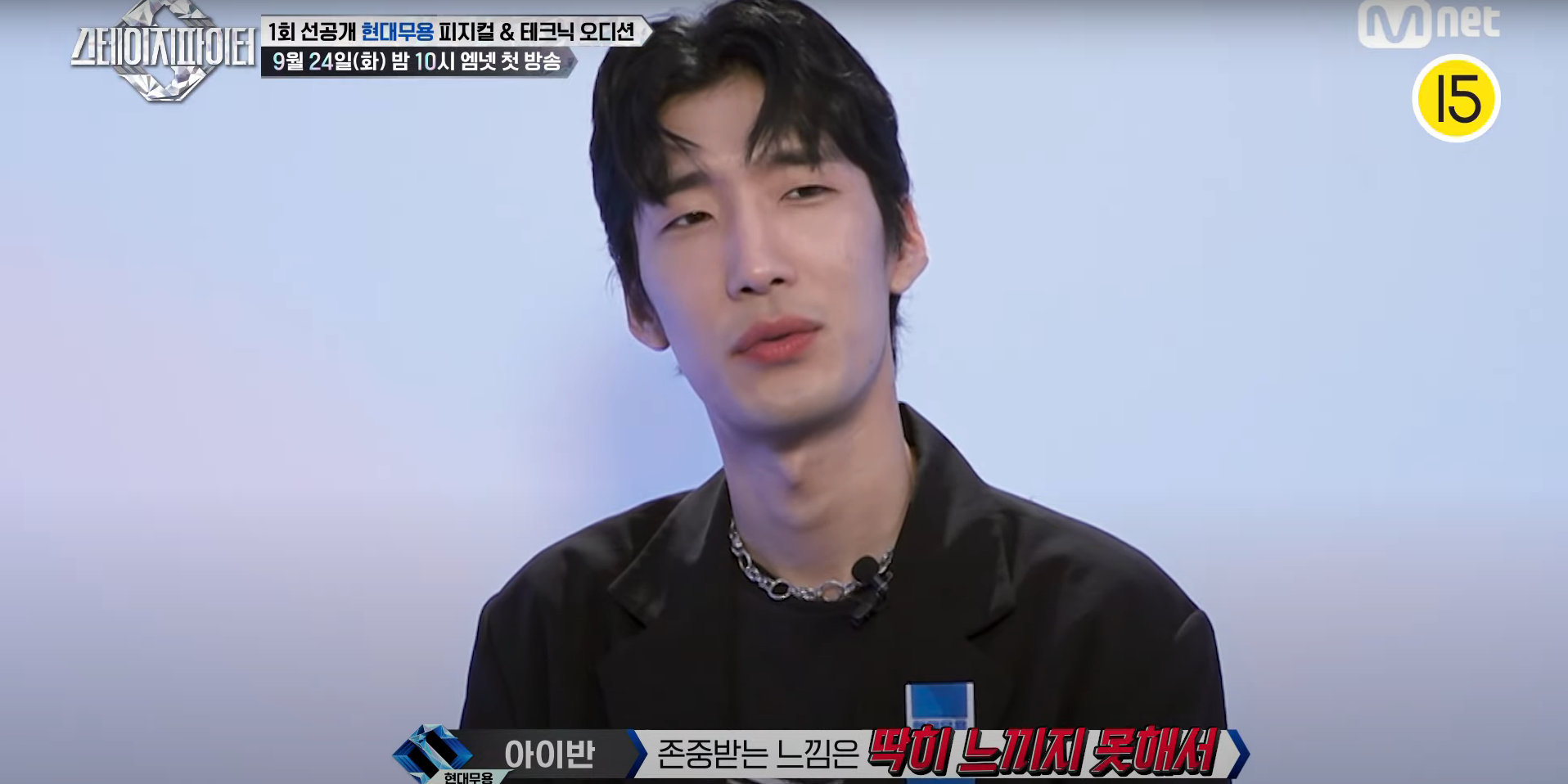 이번 엠넷 스테이지 파이터에서 유일하게 비전공자로 도전하는 스우파 출연자 | 인스티즈