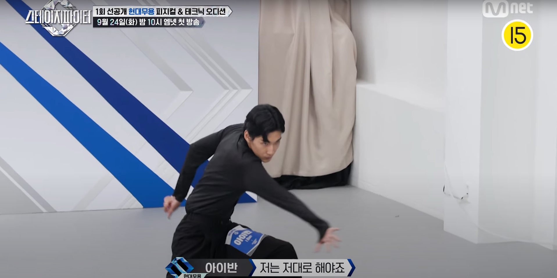 이번 엠넷 스테이지 파이터에서 유일하게 비전공자로 도전하는 스우파 출연자 | 인스티즈