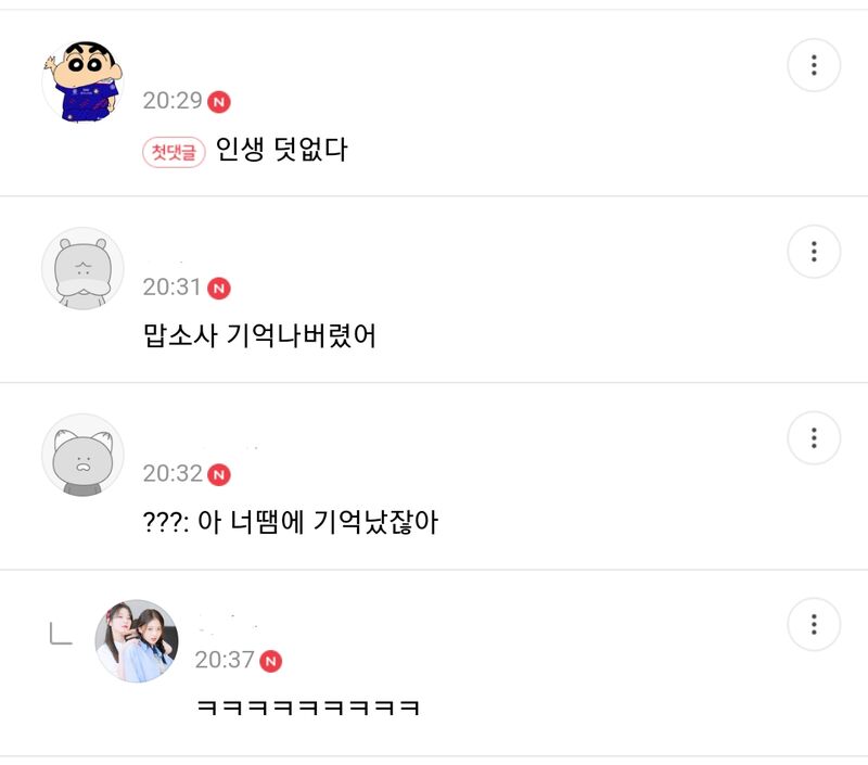 힘들 때마다 꺼내보는 글.jpg | 인스티즈