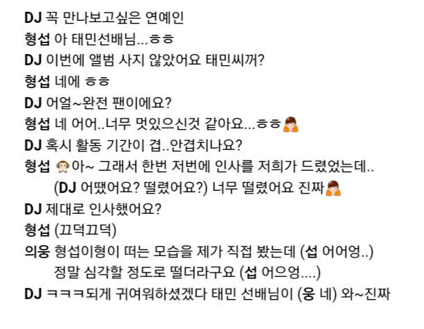 좋아하는 선배님을 서바이벌 프로에서 만났다.. | 인스티즈