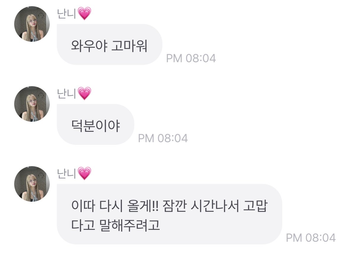 트위터에서 귀엽다고 알티탄 여돌 | 인스티즈
