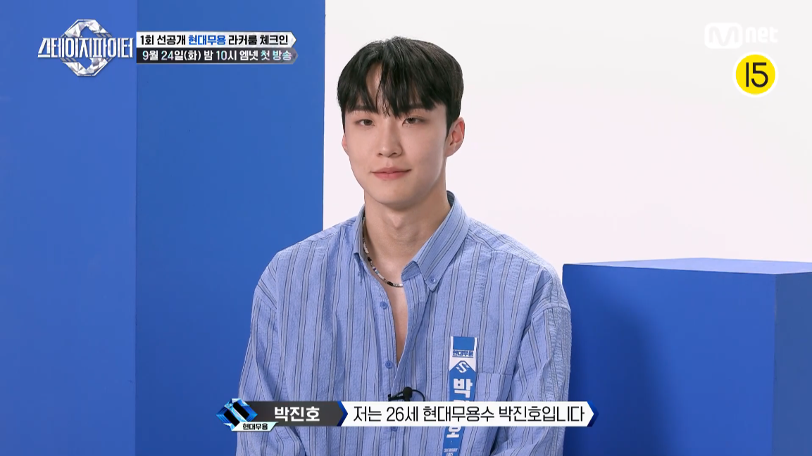엠넷 서바이벌 스테파 현대무용 비주얼멤 (주관주의) | 인스티즈