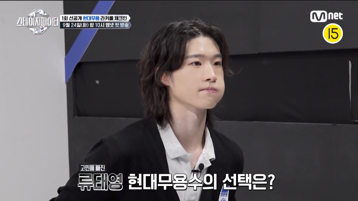 엠넷 서바이벌 스테파 현대무용 비주얼멤 (주관주의) | 인스티즈