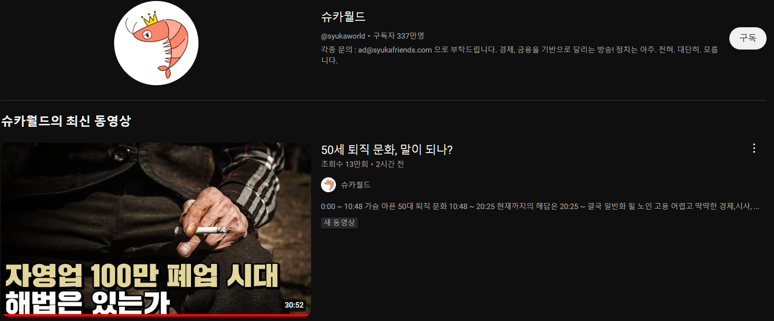 실시간 왜 욕 먹는 지 이해 안 가는 유튜버... | 인스티즈