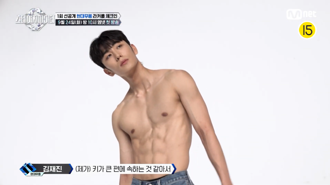 엠넷 서바이벌 스테파 현대무용 비주얼멤 (주관주의) | 인스티즈