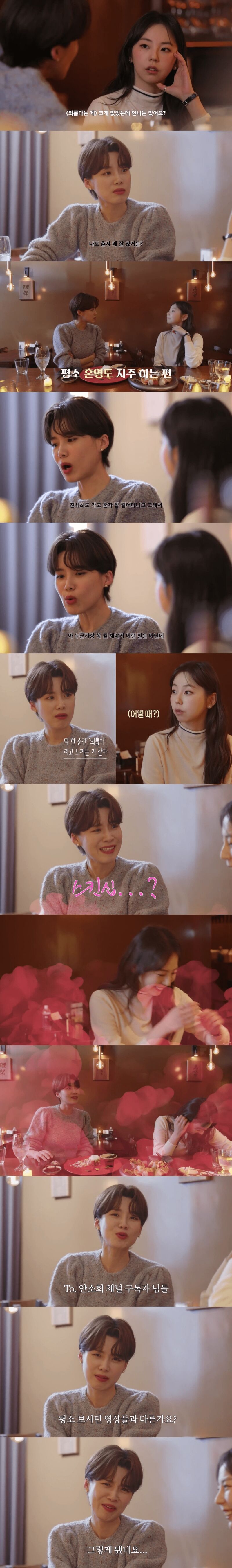 혼자서 못하는게 없다는 장도연이 유일하게 외롭다고 느낄때 | 인스티즈