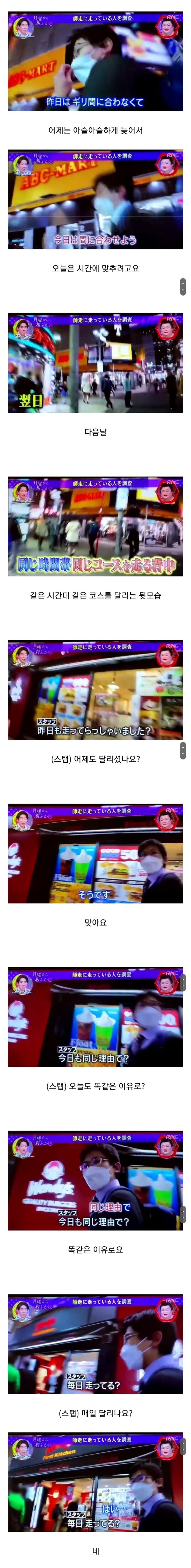 어느 샐러리맨이 퇴근시간에 매일 달리는 이유 | 인스티즈